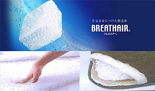 ブレスエアー