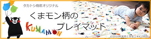 タカトシオリジナルくまモン