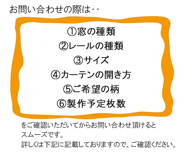 お問い合わせの前に