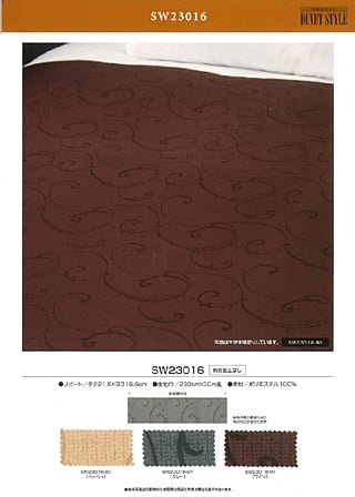デュべスタイル　SW23016