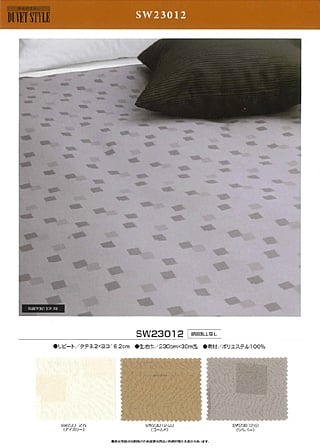 デュべスタイル　SW23012