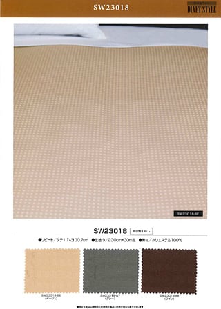 デュべスタイル　SW23018