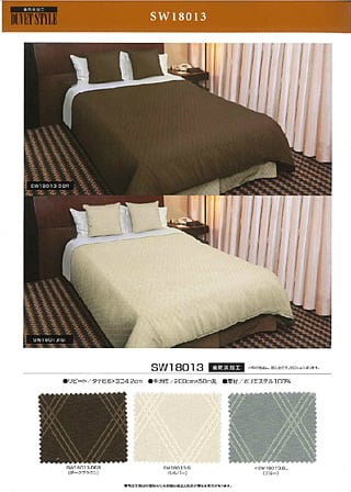 デュべスタイル　SW18013