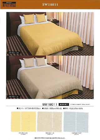 デュべスタイル　SW18011