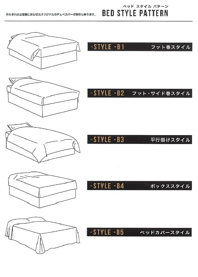 デュベスタイル